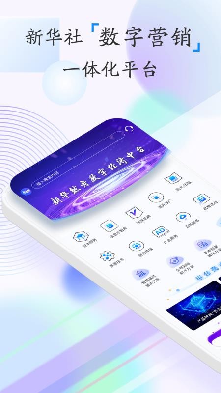 新华鲸舟手机版v1.3.8截图5