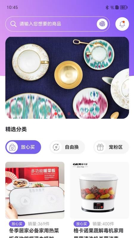蓝品果手机版v1.7.9截图4
