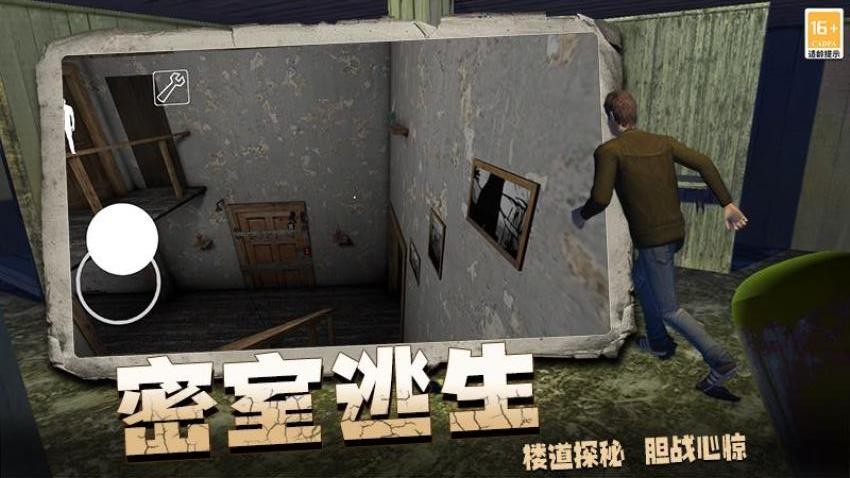 逃生超难游戏v0.260511.169截图1
