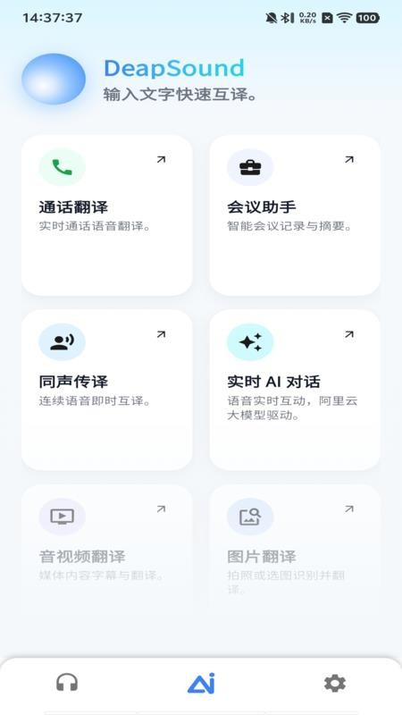 DeapSound官方版v1.0.8截图2