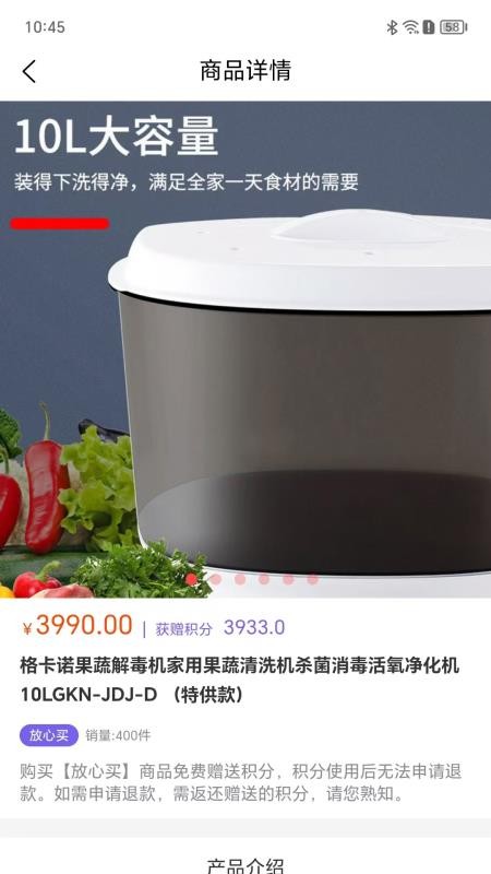 蓝品果手机版v1.7.9截图3