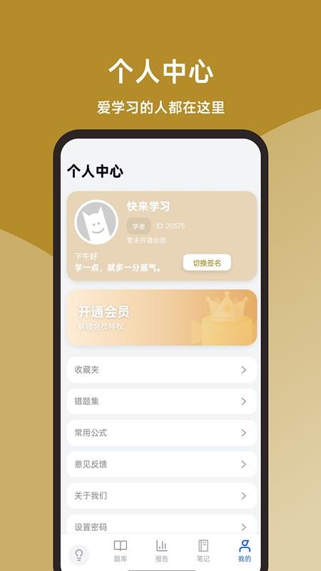 消防工程师题库一本通最新版v1.0.0截图4