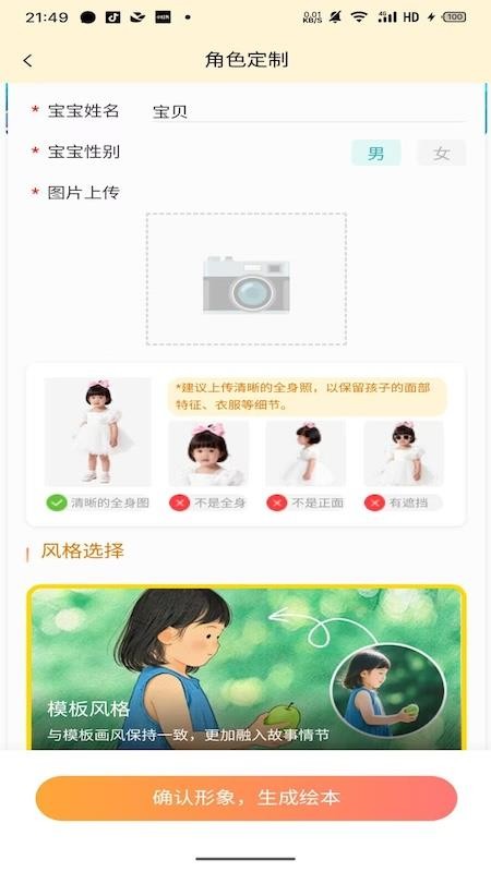 贝贝绘官网版v1.0.6截图3