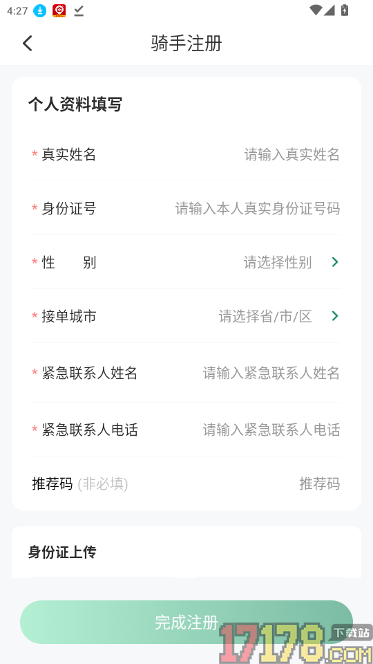 小安骑士免费版