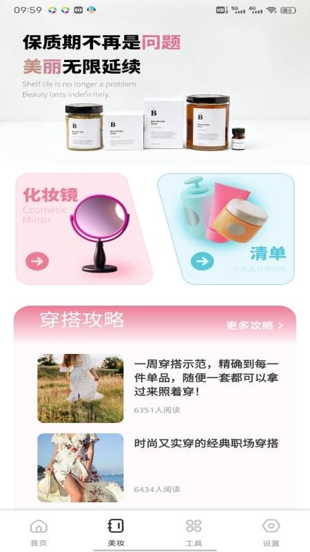 放购宝典免费版v1.0.4截图2