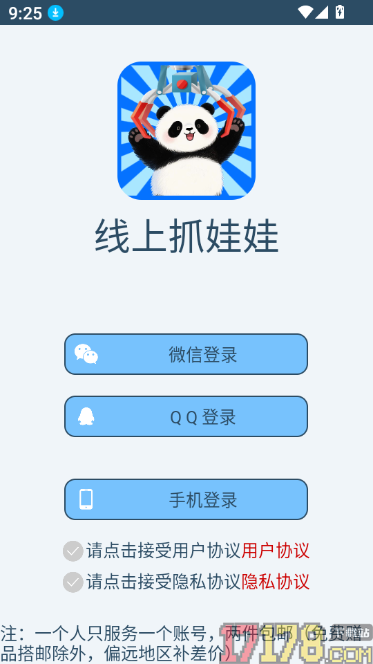 线上抓娃娃软件