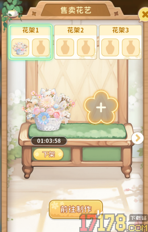 织梦森林九游版