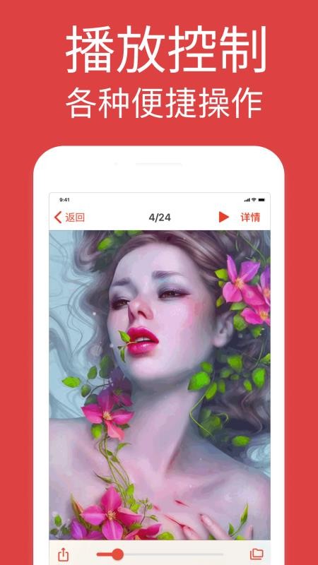 GIF浏览器手机版v1.0.1截图3