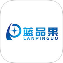 蓝品果手机版 v1.7.9