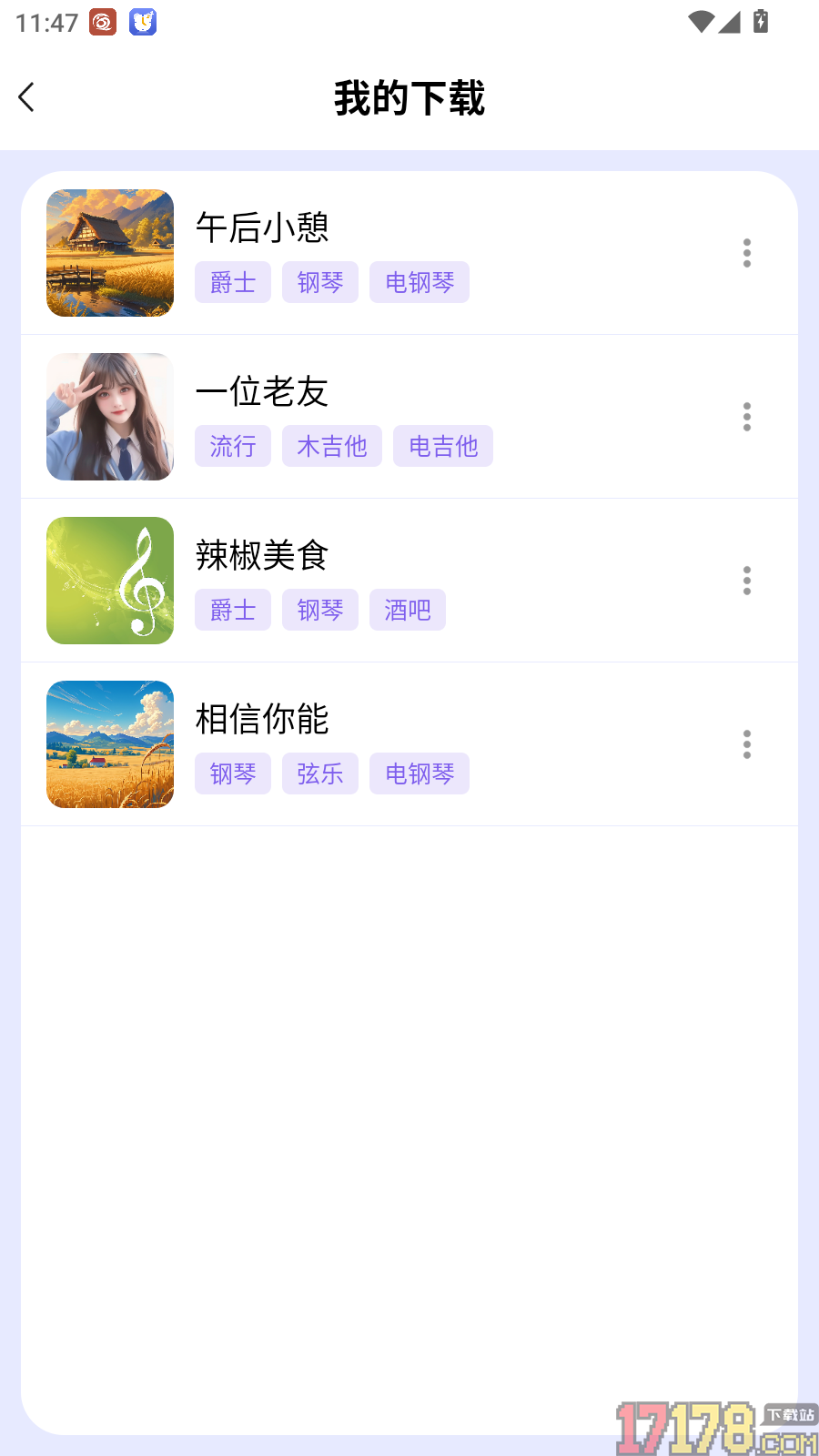免费铃声歌曲手机版