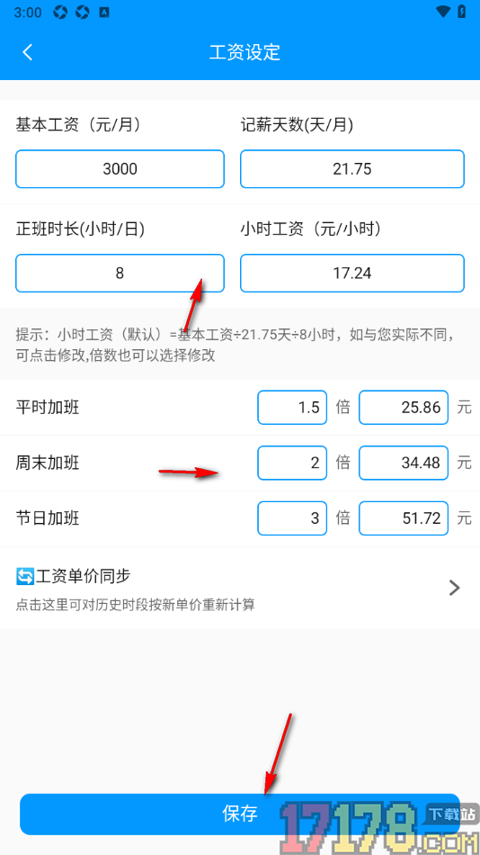记加班手机版设置创建账本的方法