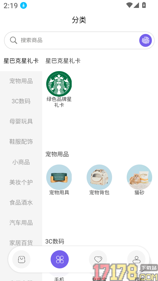 蓝品果手机版