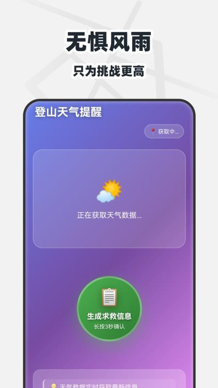 免费全网实景地图appv1.0.2截图4