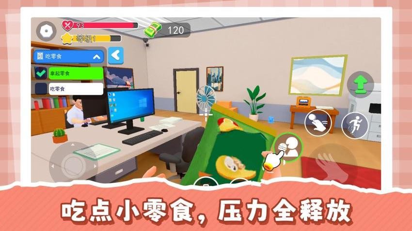 模拟真实打工游戏