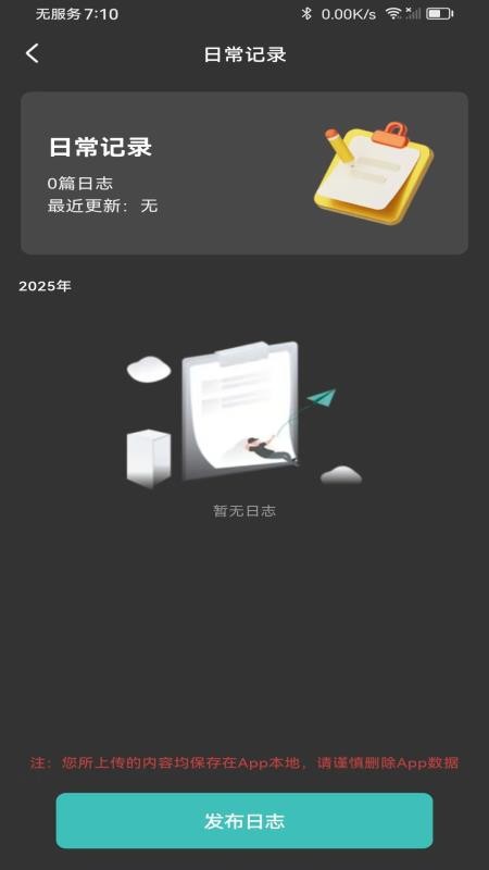 自动修改水印相机免费版v1.0.0截图4