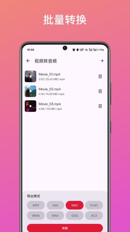 音频提取转换助手官网版v1.0截图3