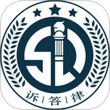 诉答律官方版 v2.00.21