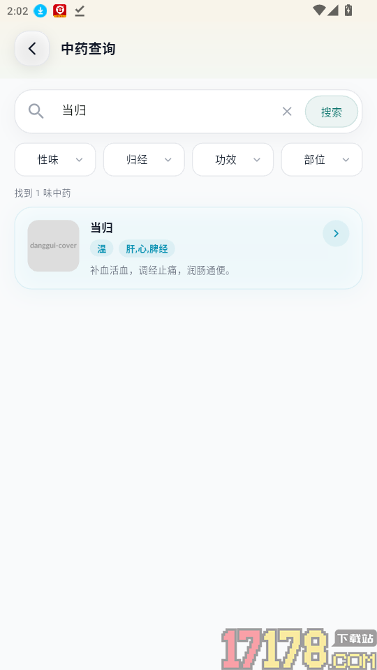 峰林药通官网版