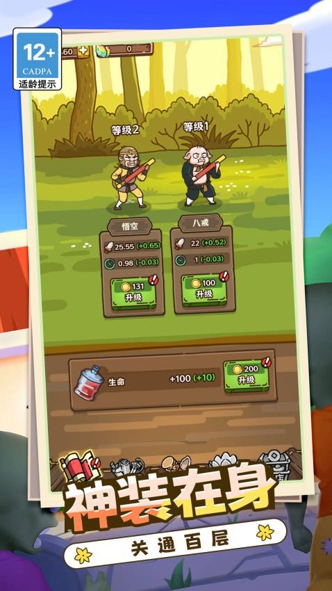 合成我的英雄游戏v1.0.0截图3