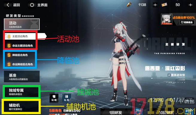 战双帕弥什手游