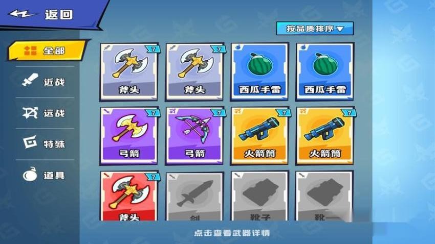 你扔个锤子游戏v1.0.0(2)
