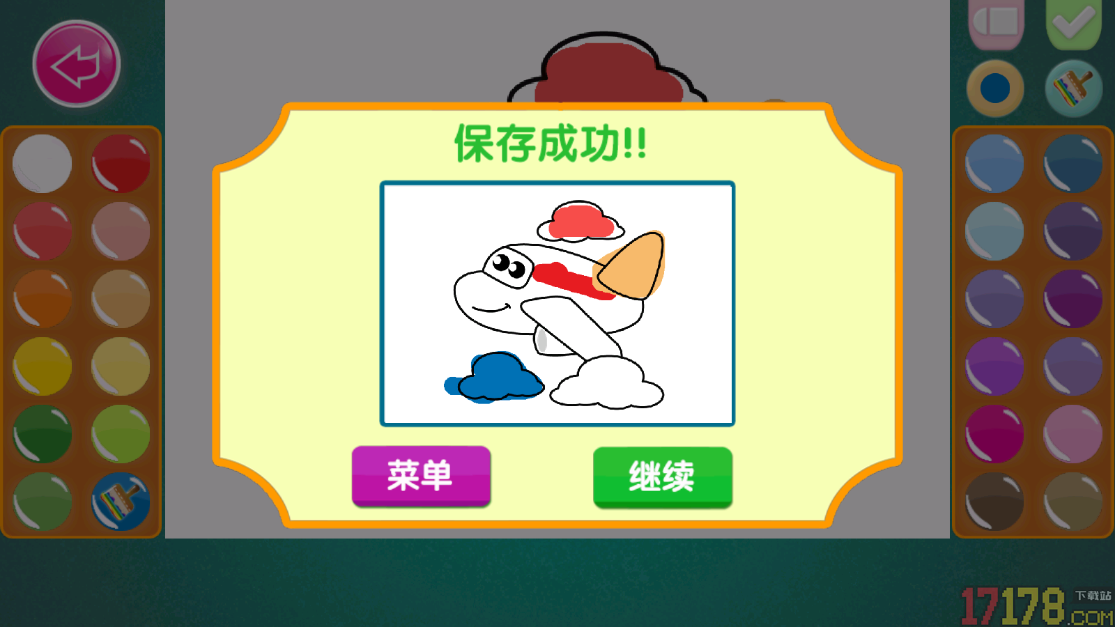 儿童涂色画画最新版