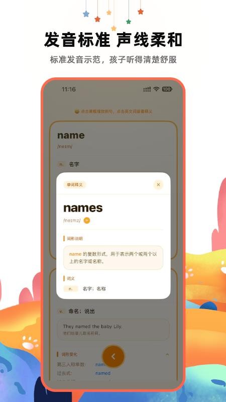 哆咔英语词典最新版v1.2.1截图1