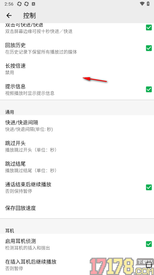播放器OPlayer手机版设置通话结束后继续播放的方法