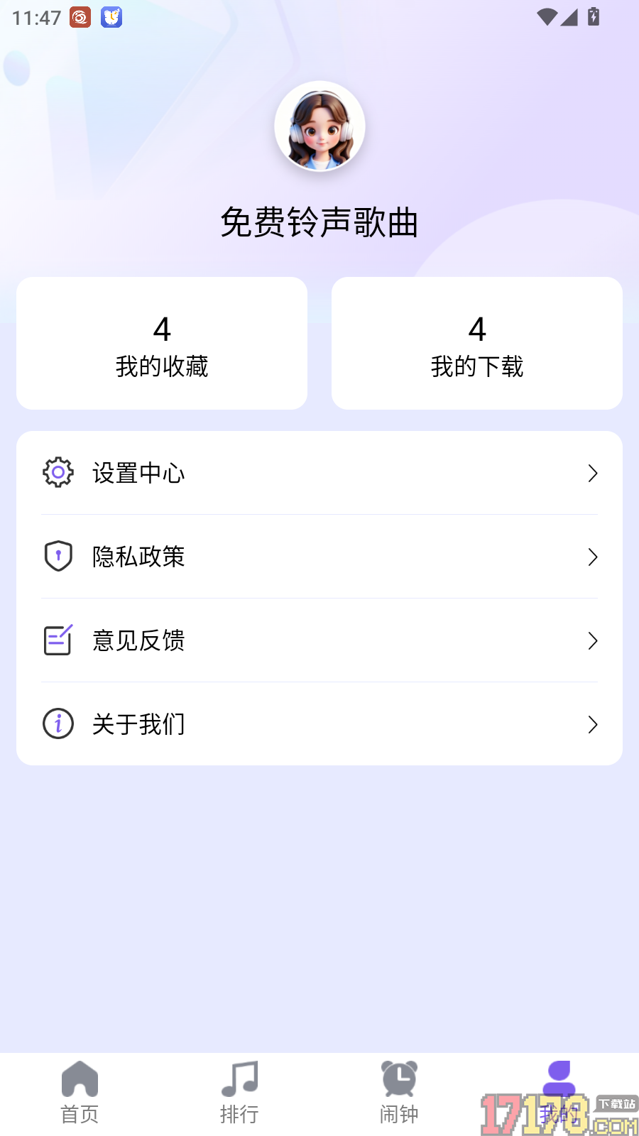 免费铃声歌曲手机版