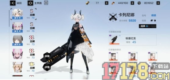 战双帕弥什b服