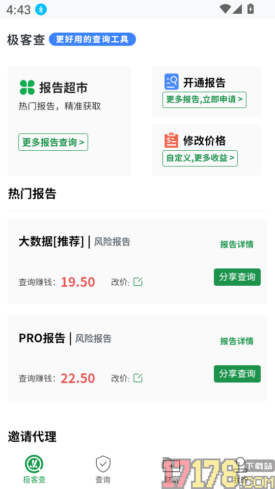 极客查官网版