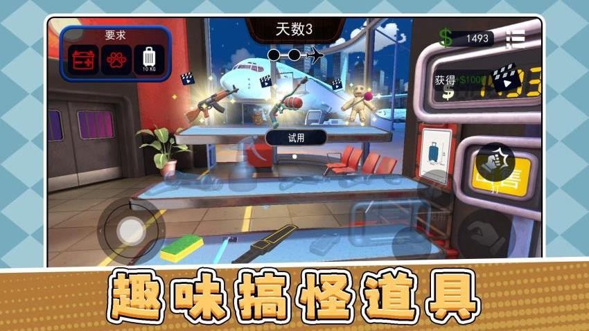 超级模拟世界游戏