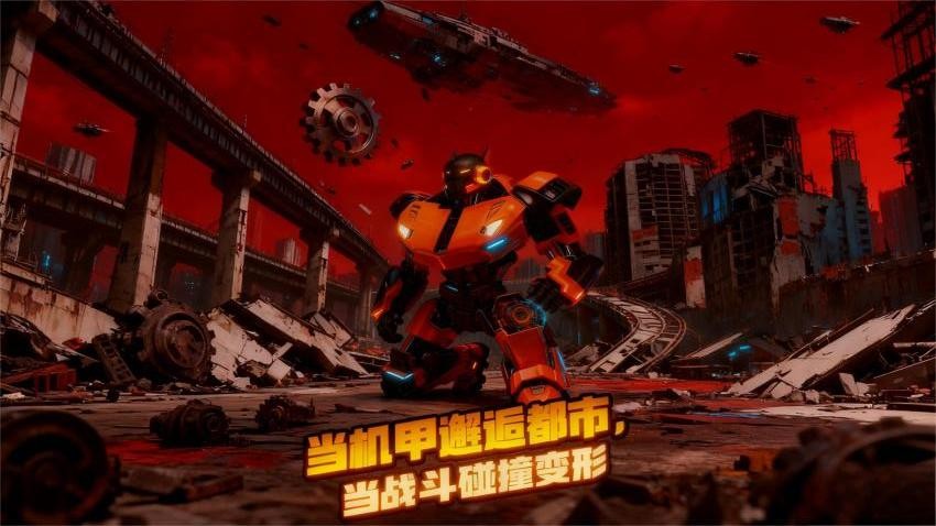 机甲战神斗场游戏v1.1.1截图5