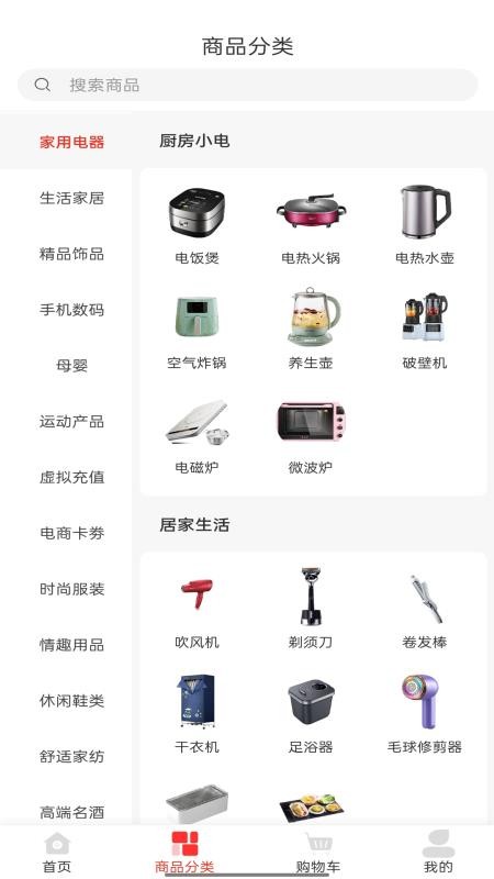 优品乐淘官方版v2.1.6截图3