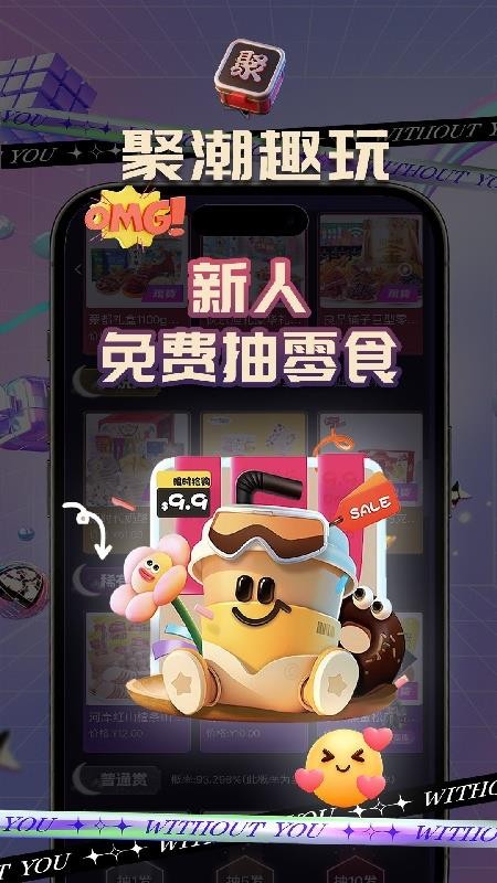 聚潮BOX官方版v1.5.0截图4