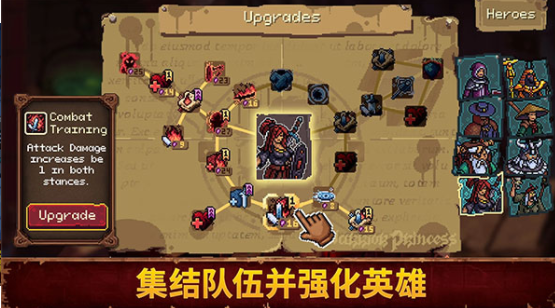 血盟守卫军2中文版v1.0.1截图2