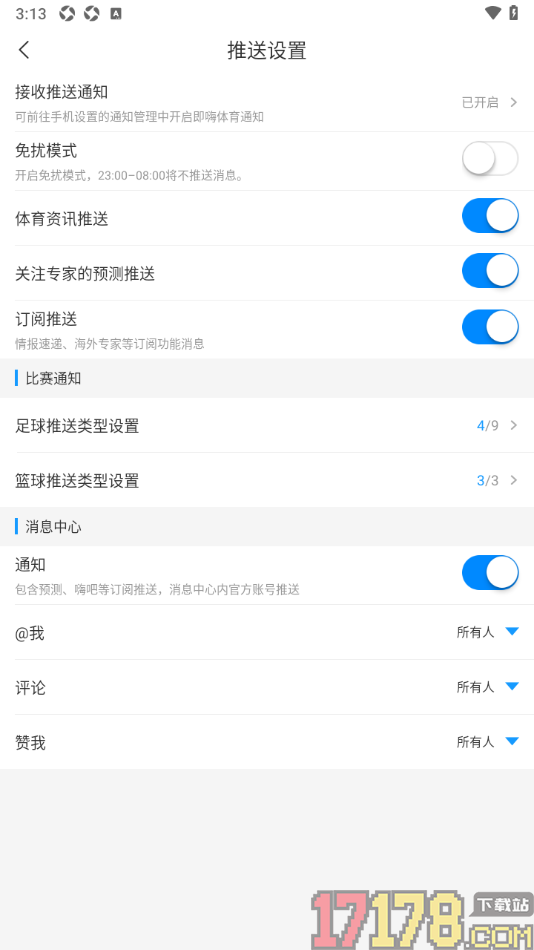 即嗨体育手机版设置启用体育资讯推送功能的方法