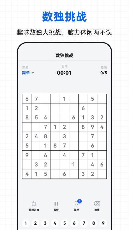 朴素计算器手机版v3.0.0.300截图1