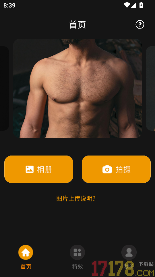 肌肉P图免费版
