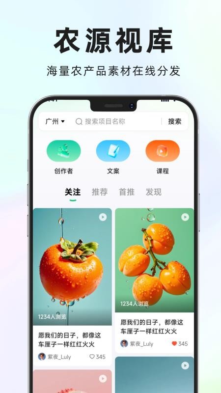 农源视库最新版v1.0.14截图4