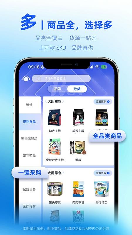 润合云线上订货最新版v1.1.33截图2