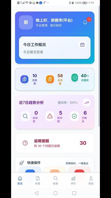今日·安全免费版v0.0.7截图1
