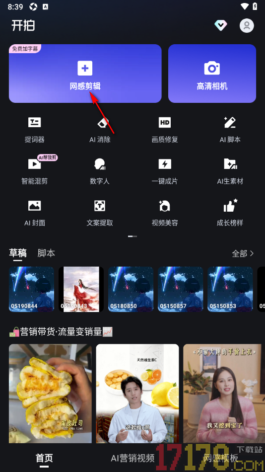 开拍手机版设置进行视频画面定格的方法