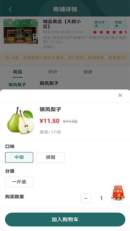 囤商圈外卖系统（用户端）官网版v1.0.1截图2