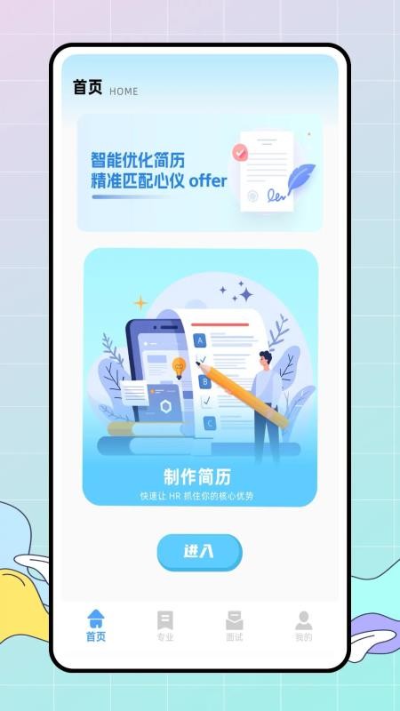乐学课堂免费版