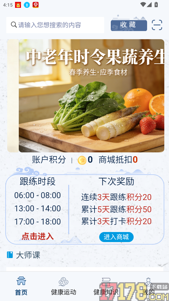 鸿福岁悦官网版