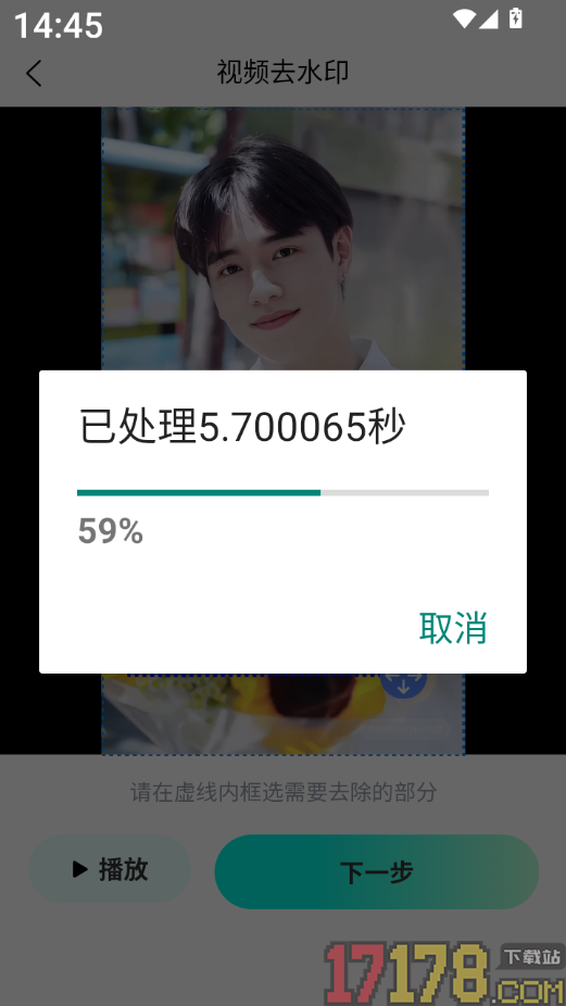 一键视频去水印神器最新版
