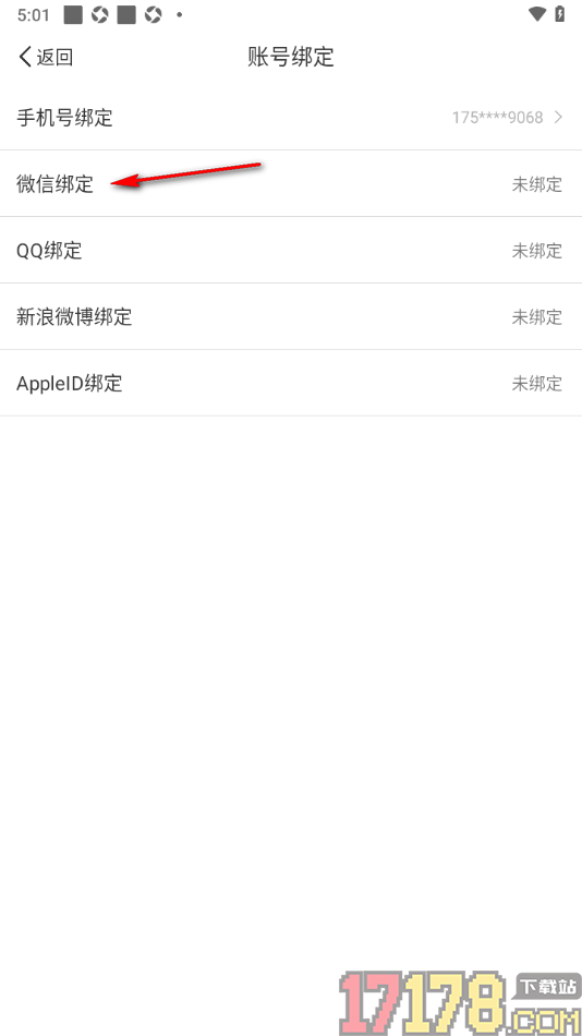 听听fm手机版绑定我的微信账号的方法