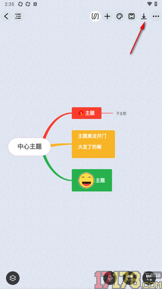 万兴脑图手机版设置将导图导出为图片的方法