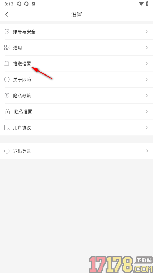 即嗨体育手机版设置启用体育资讯推送功能的方法